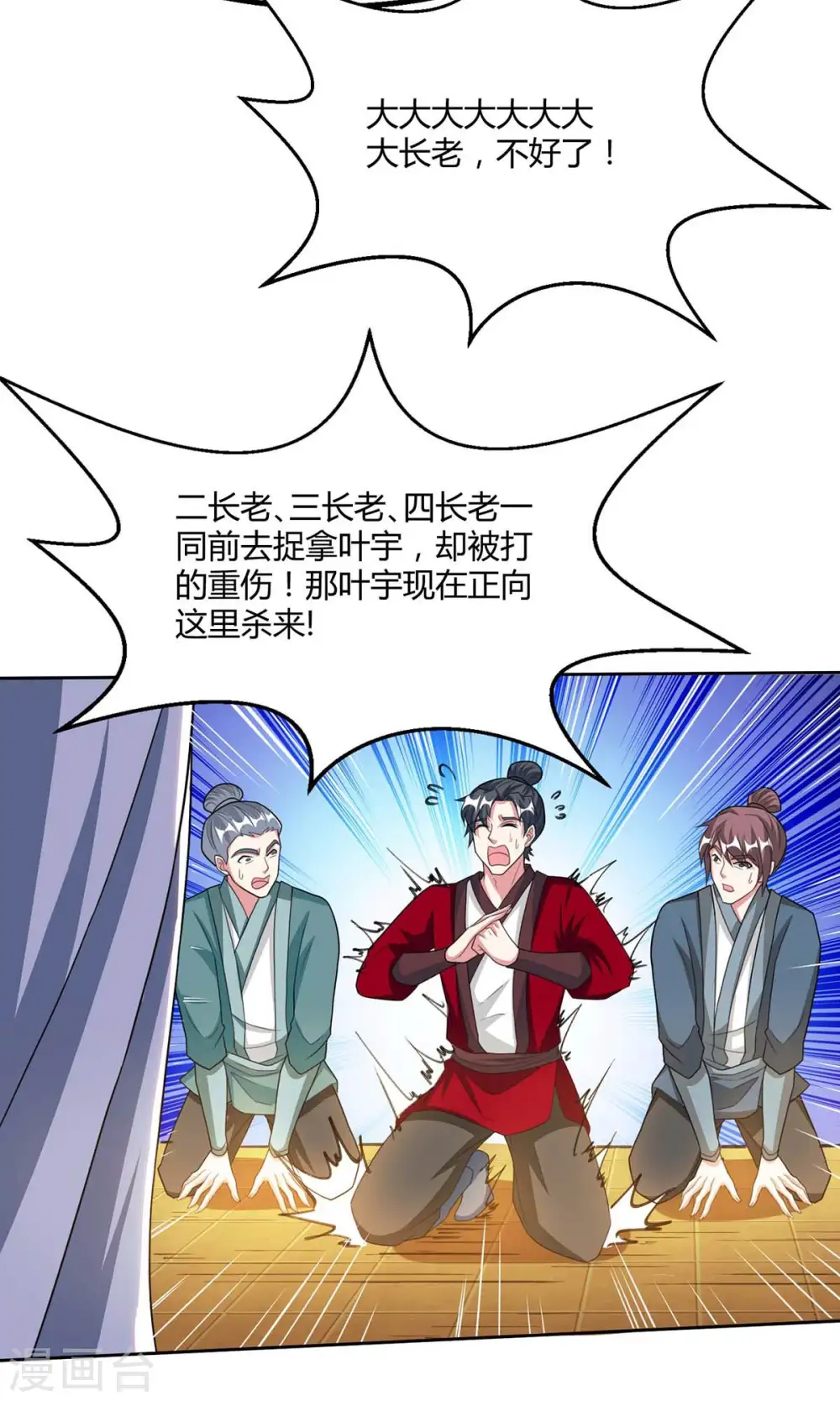 第197话 亲自来了30