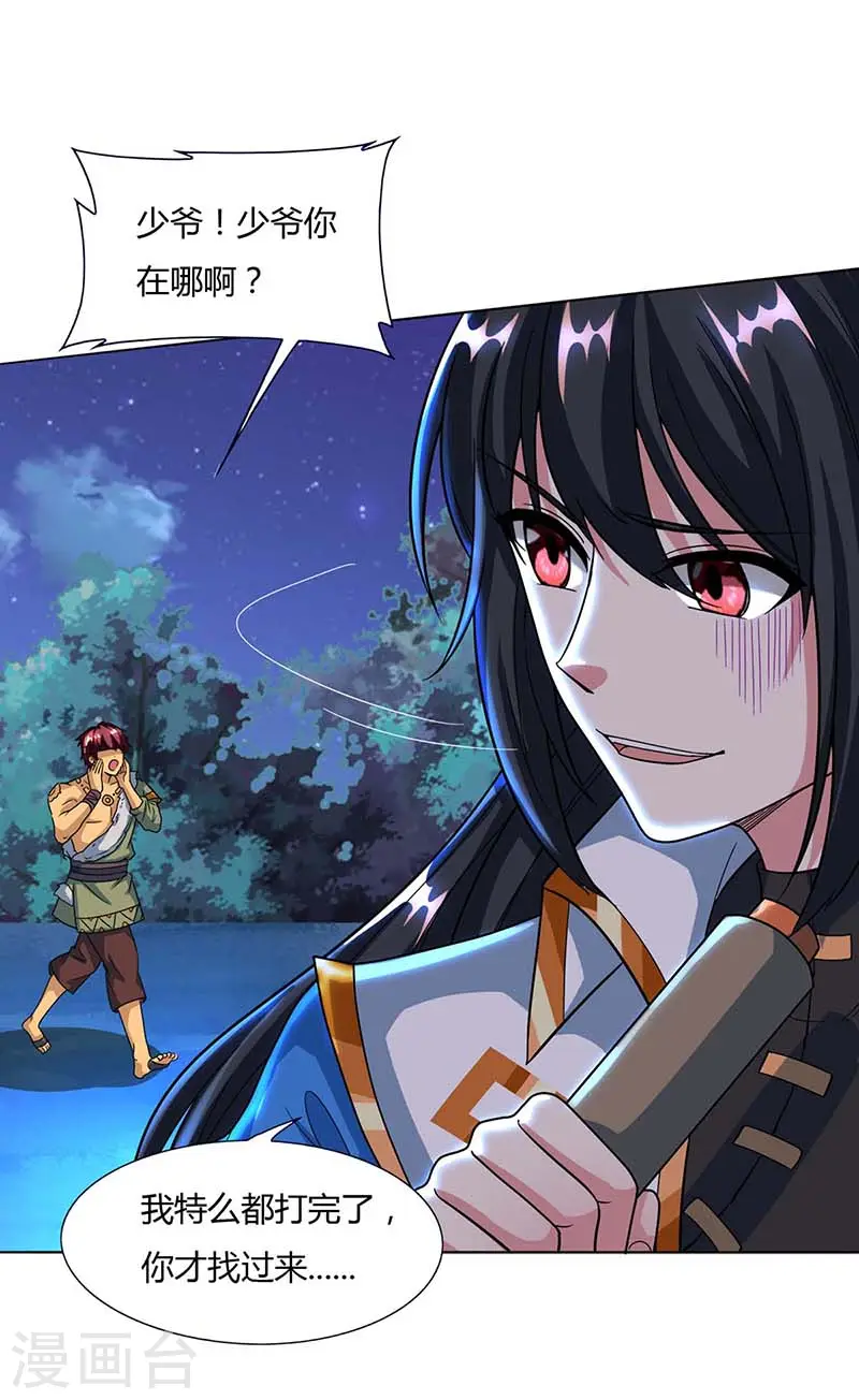 第129话 收获颇丰2