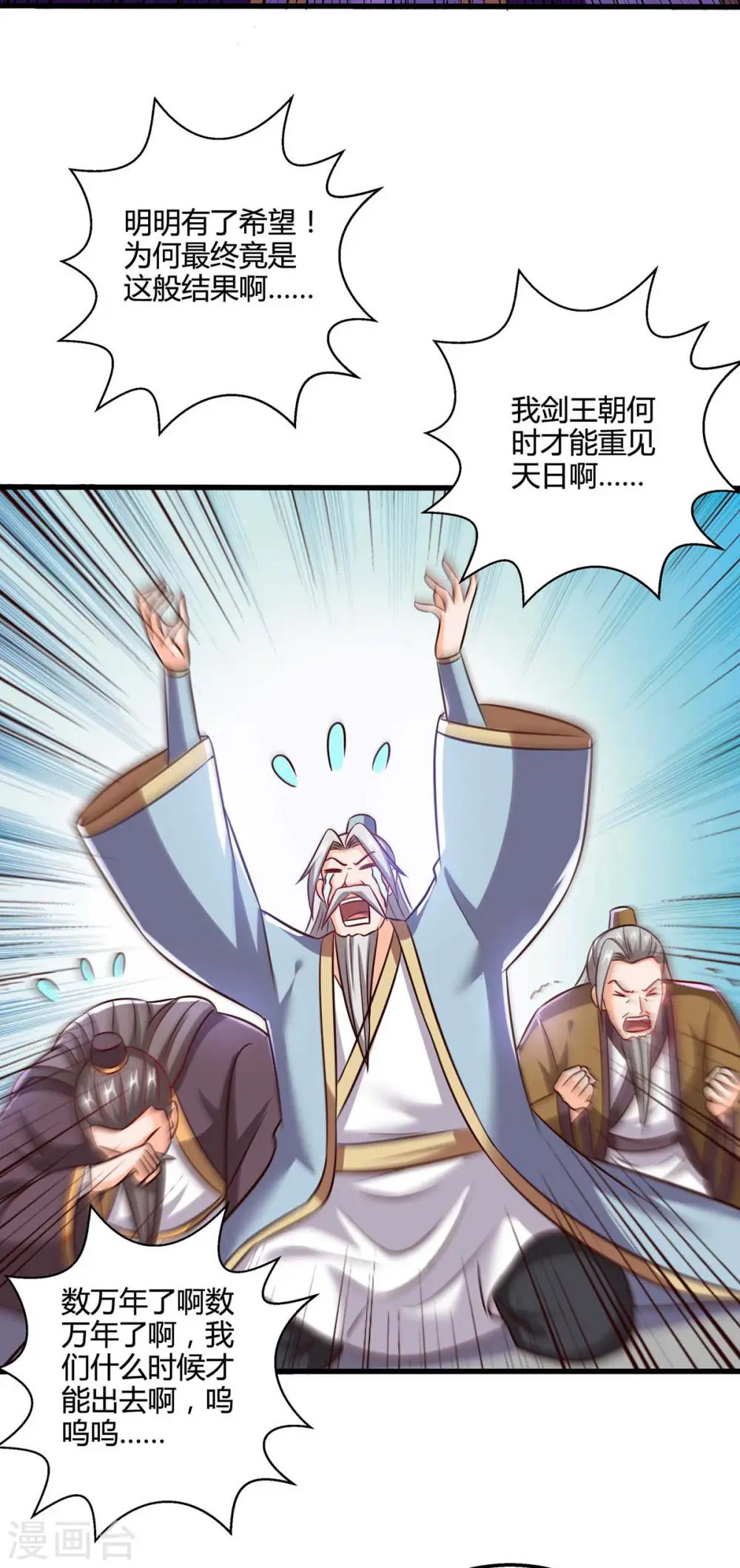 第311话 感悟剑意7