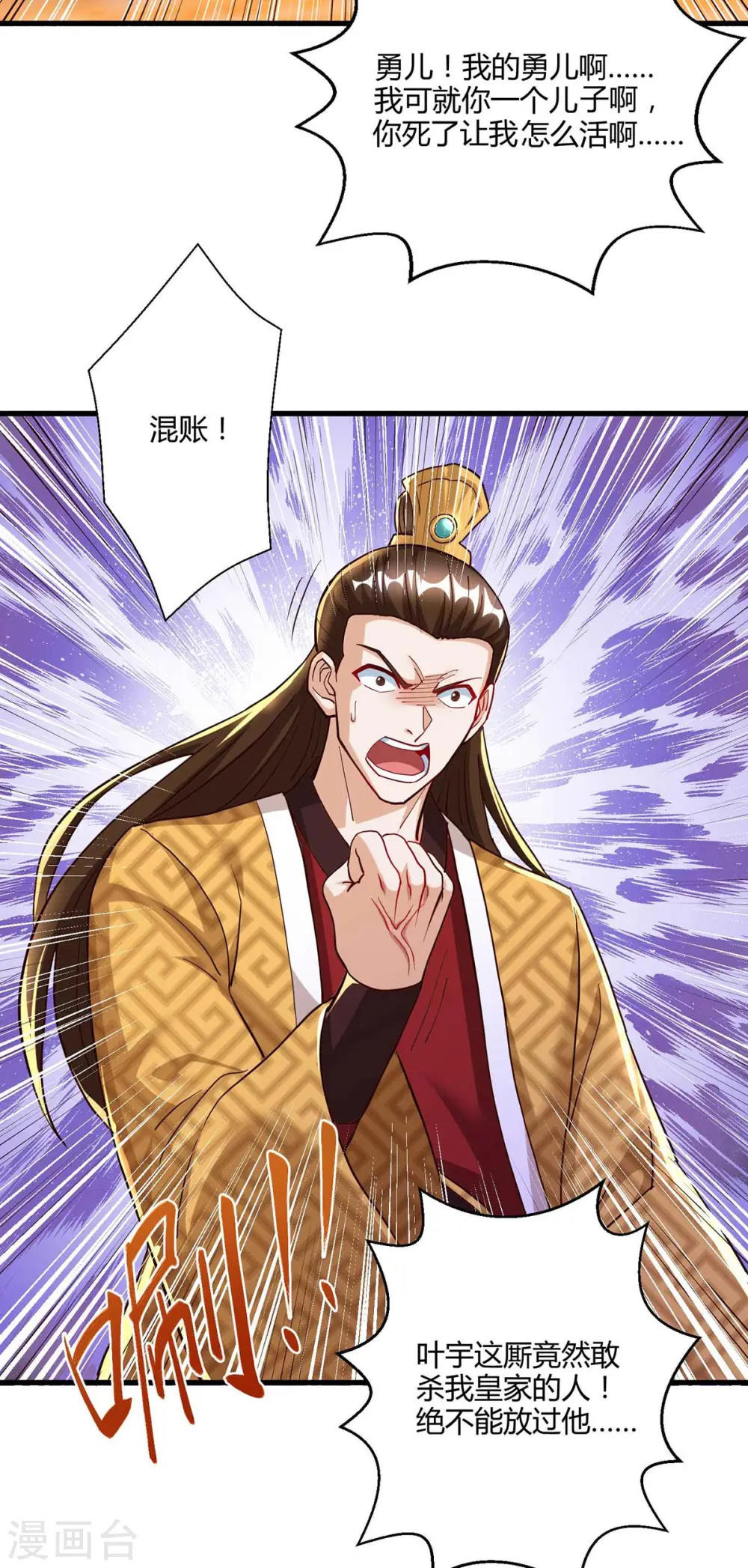 第301话 生死决战17