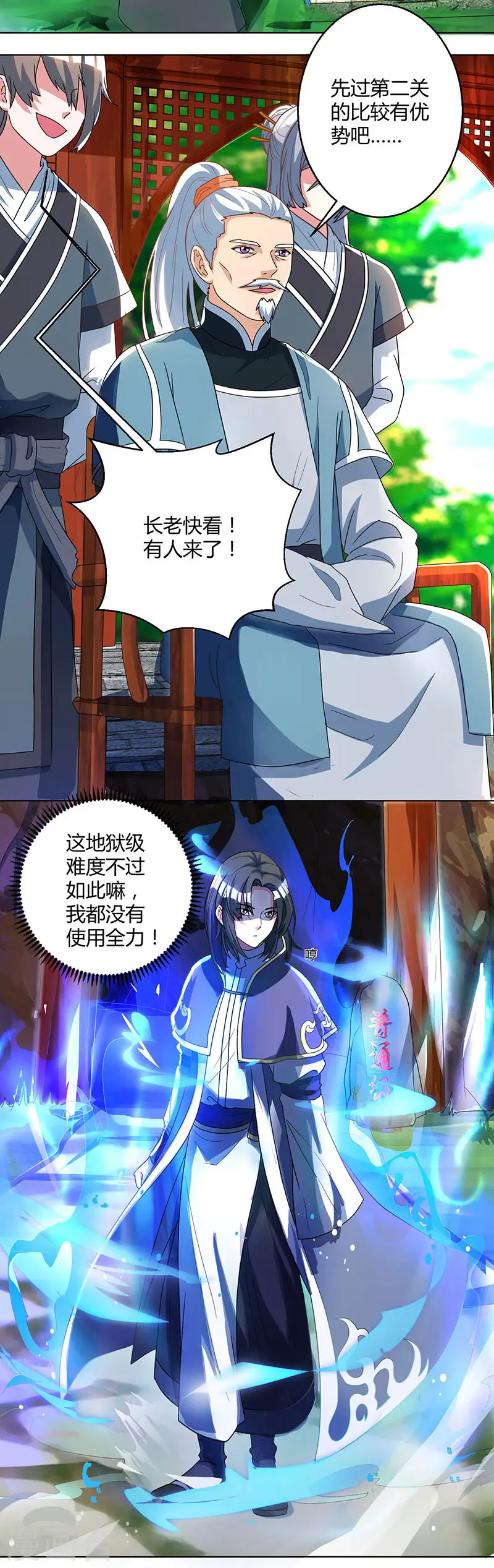 第46话 真假“地狱”5