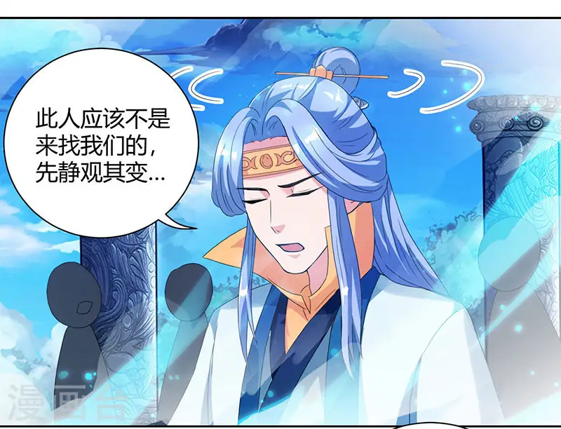 第90话 莫无殇11