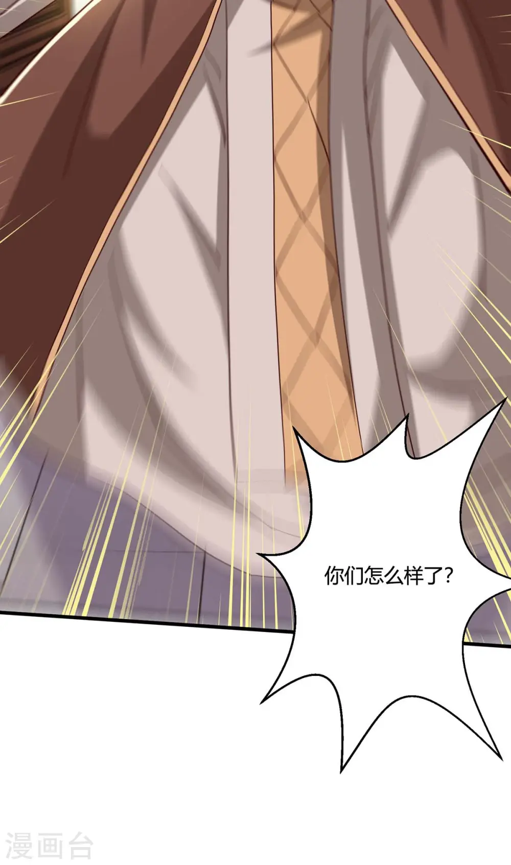第343话 宝液到手14