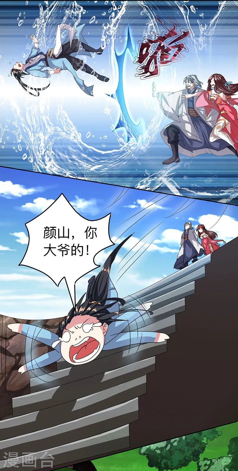 第8话 颜家祖地初现14