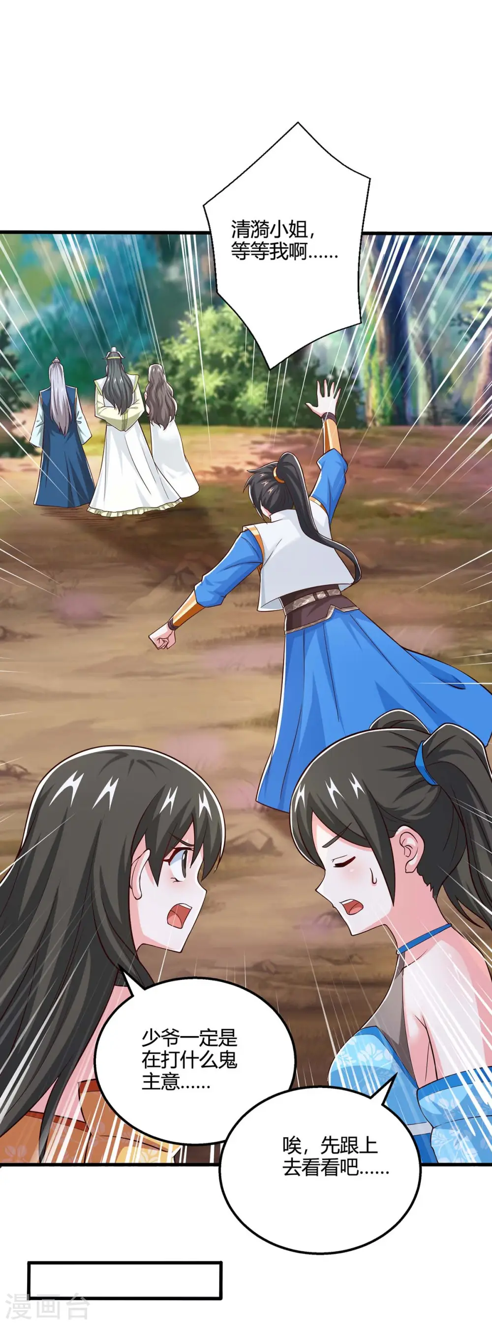 第346话 借光开道0