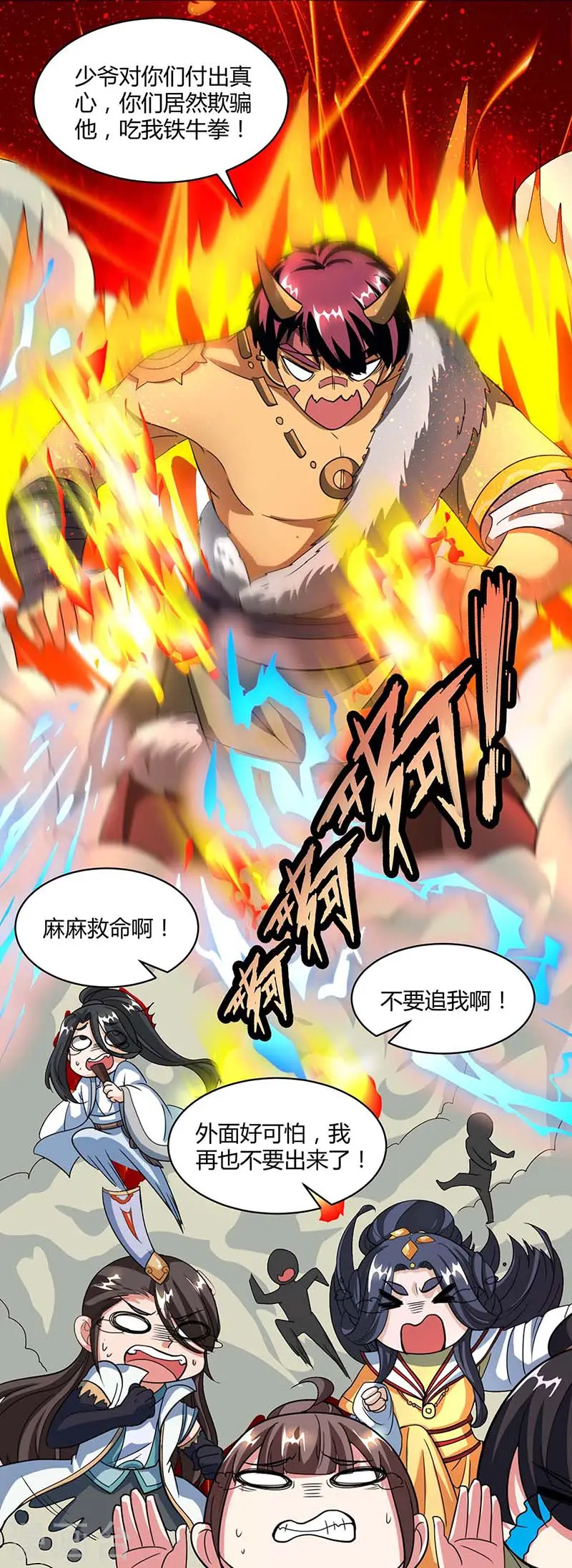 第139话 生日礼物3