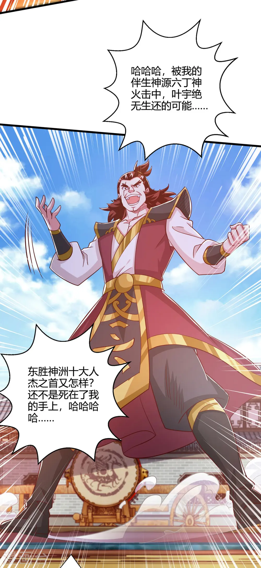 第412话 叶宇也败了？25