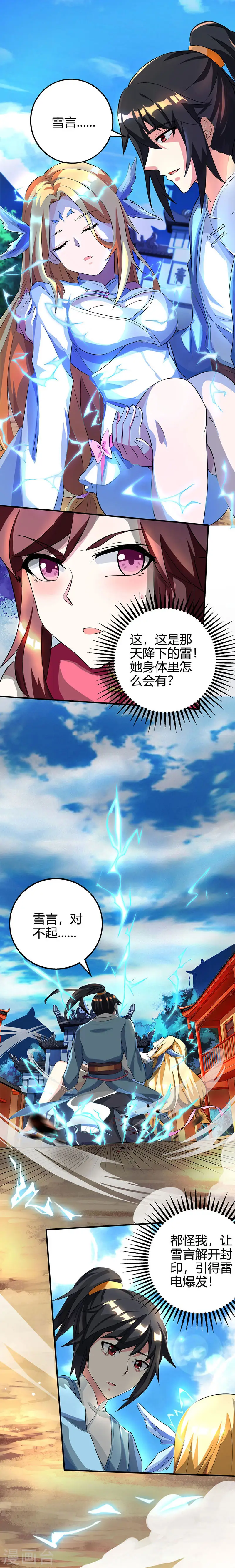 第38话 引爆雷电8