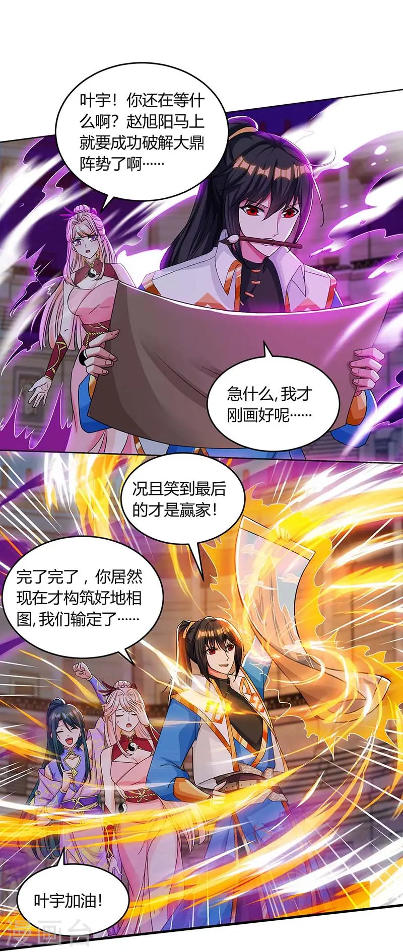 第185话 一座山17