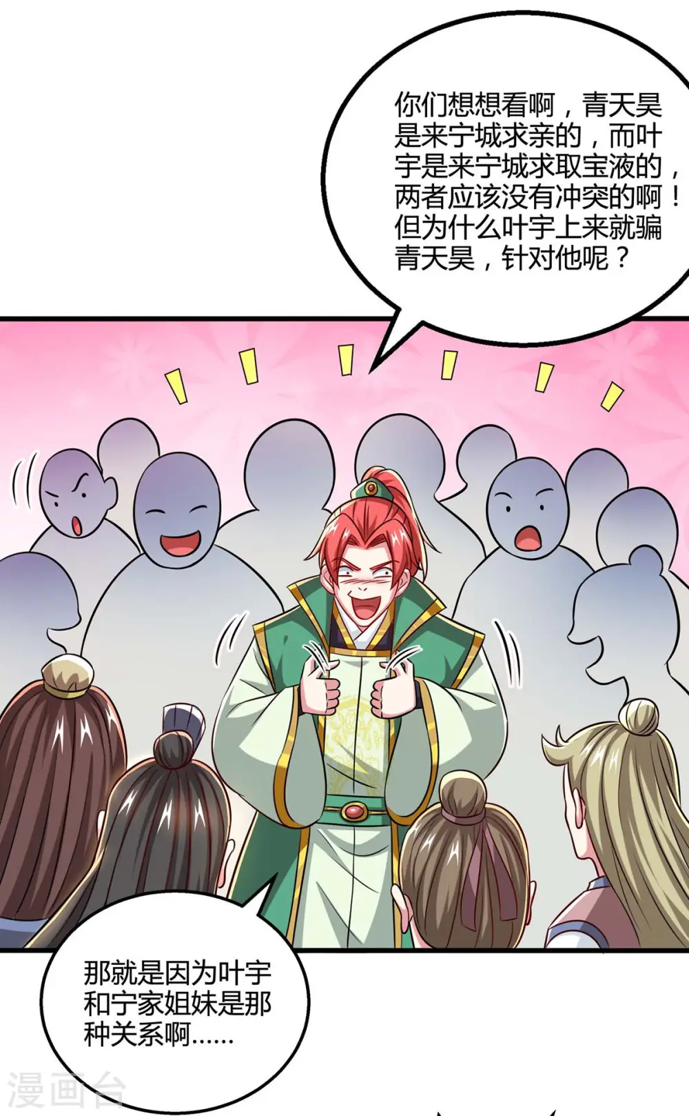 第335话 传言满天飞19