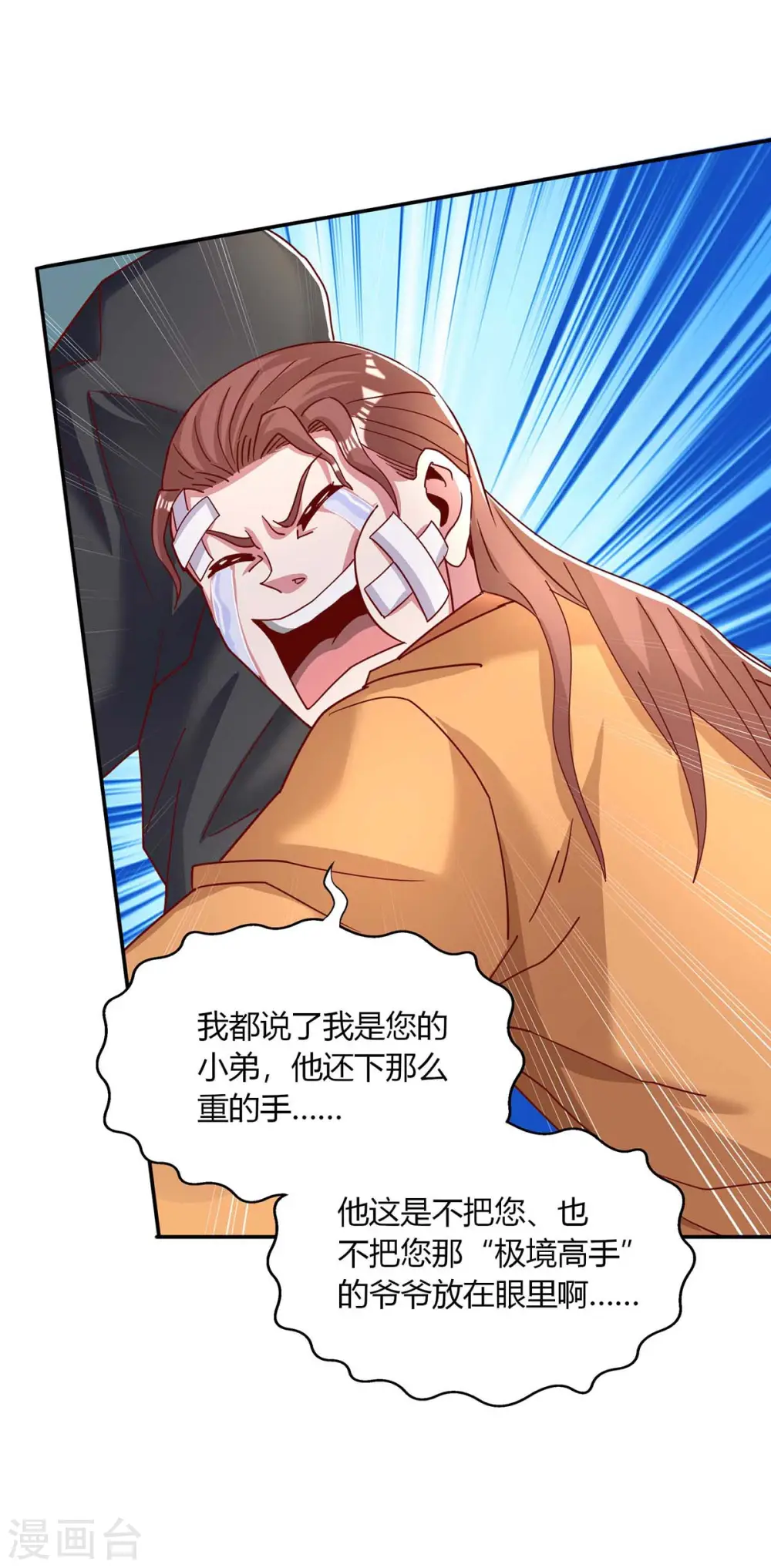 第280话 找帮手15