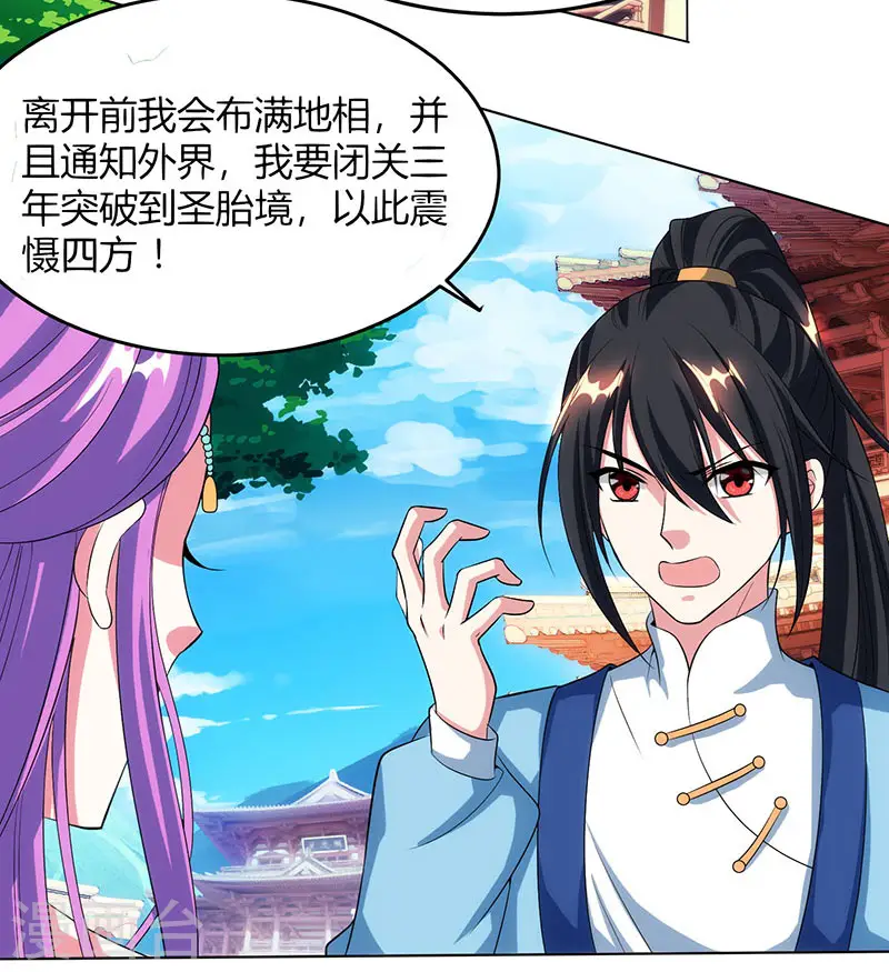 第113话 九州之处16