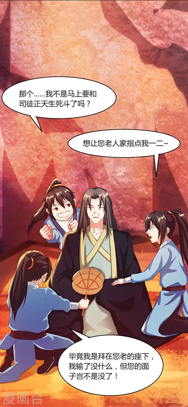 第85话 大战前夕24