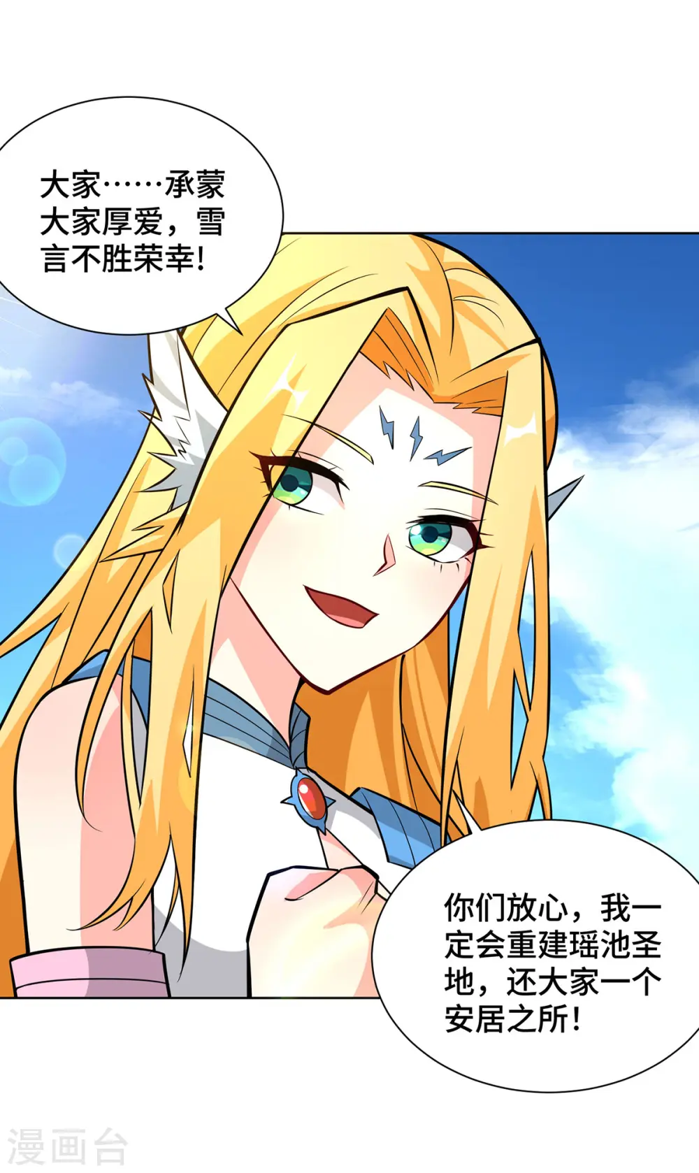 第424话 一波未平一波又起24