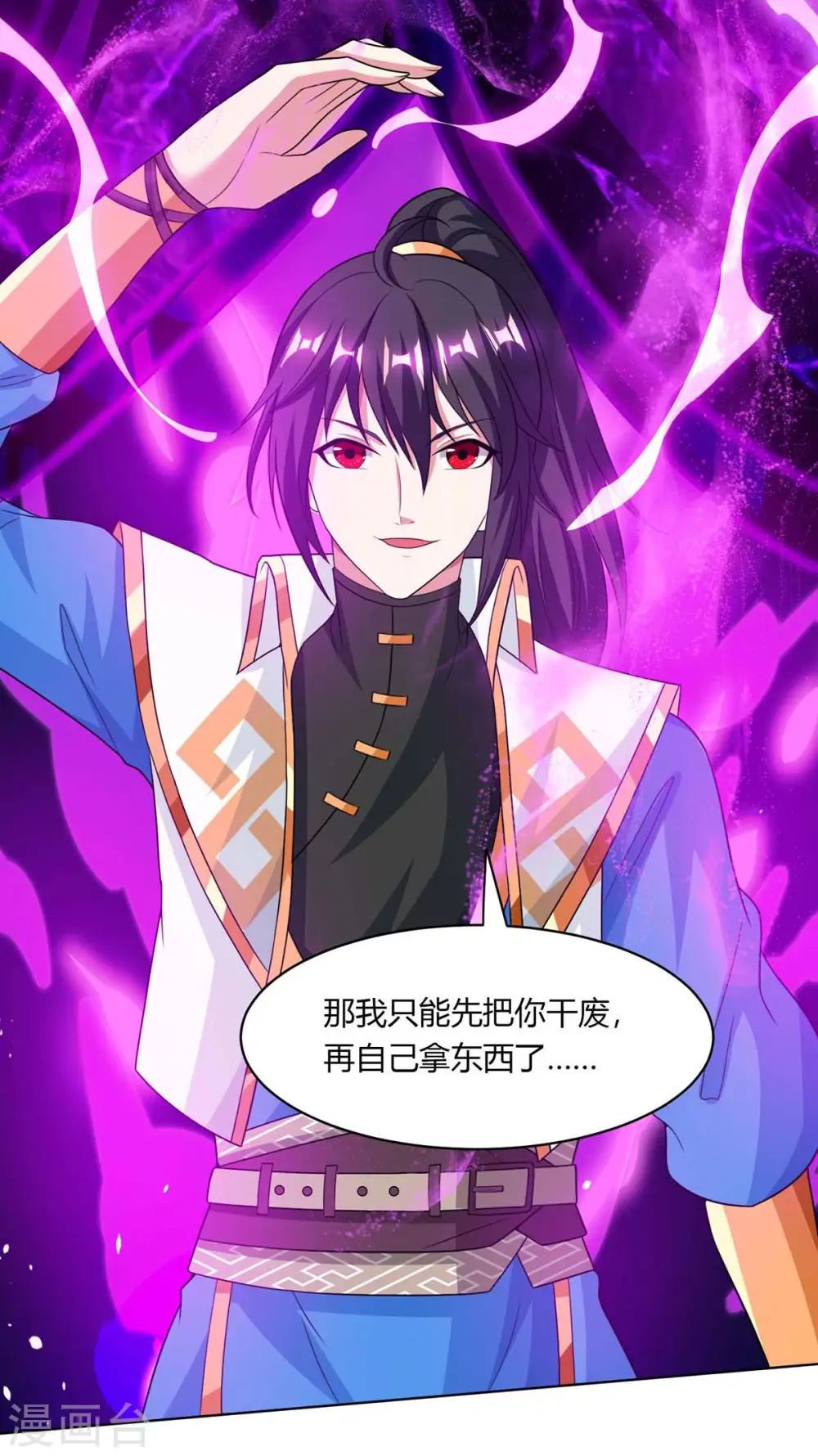 第204话 敬酒不吃吃罚酒24