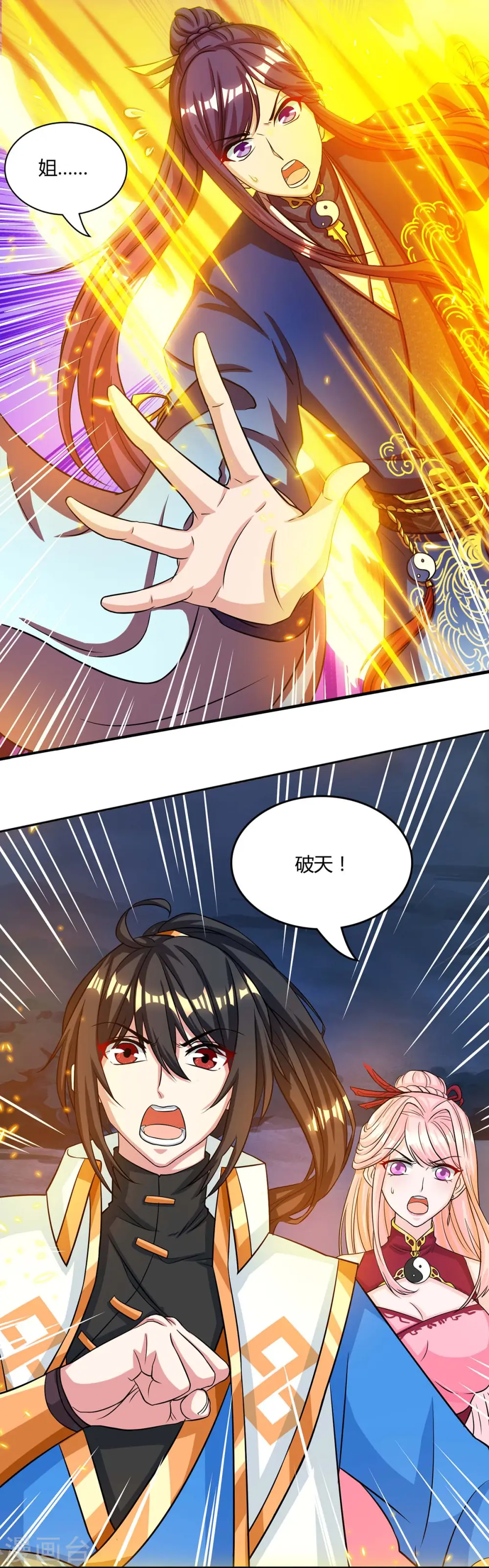 第169话 血祭7