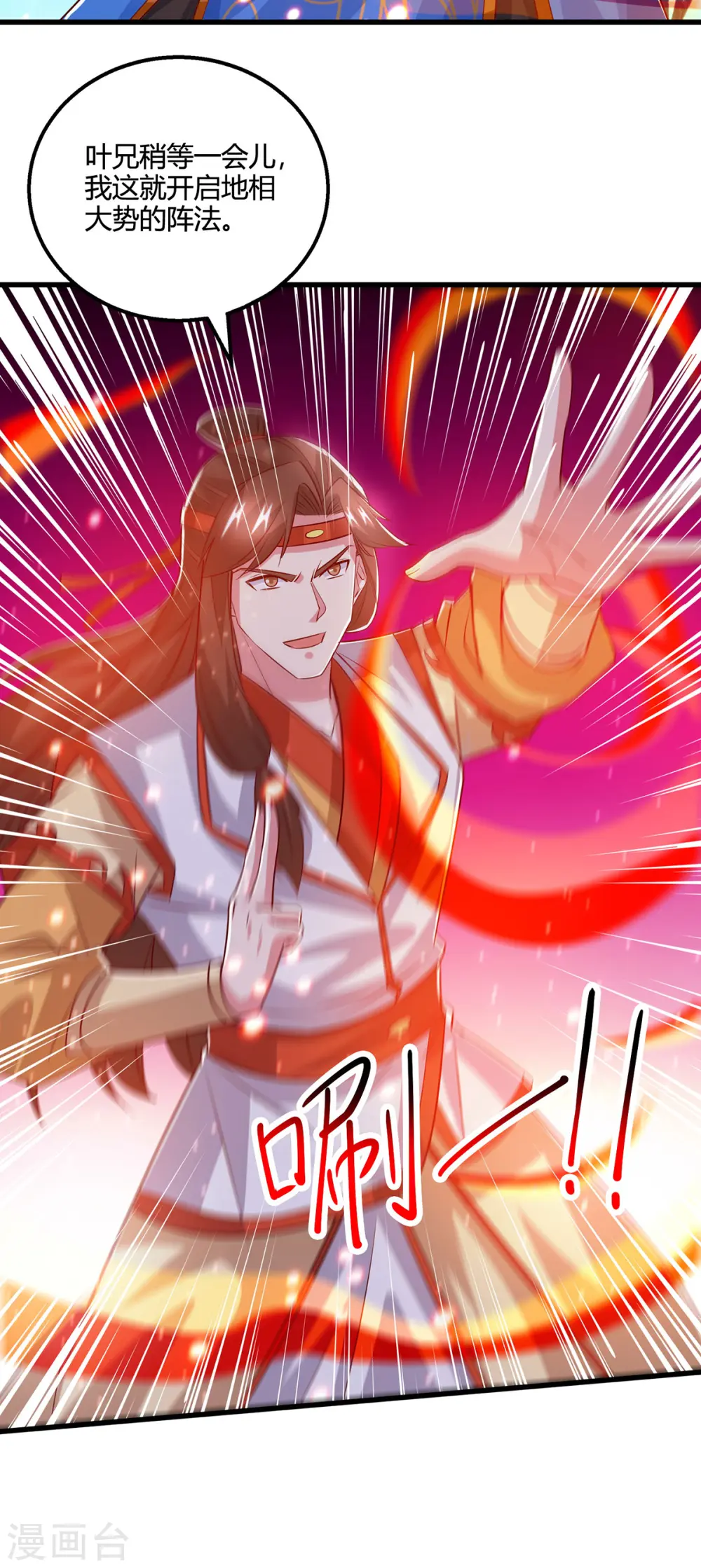 第421话 踏入金身极境9