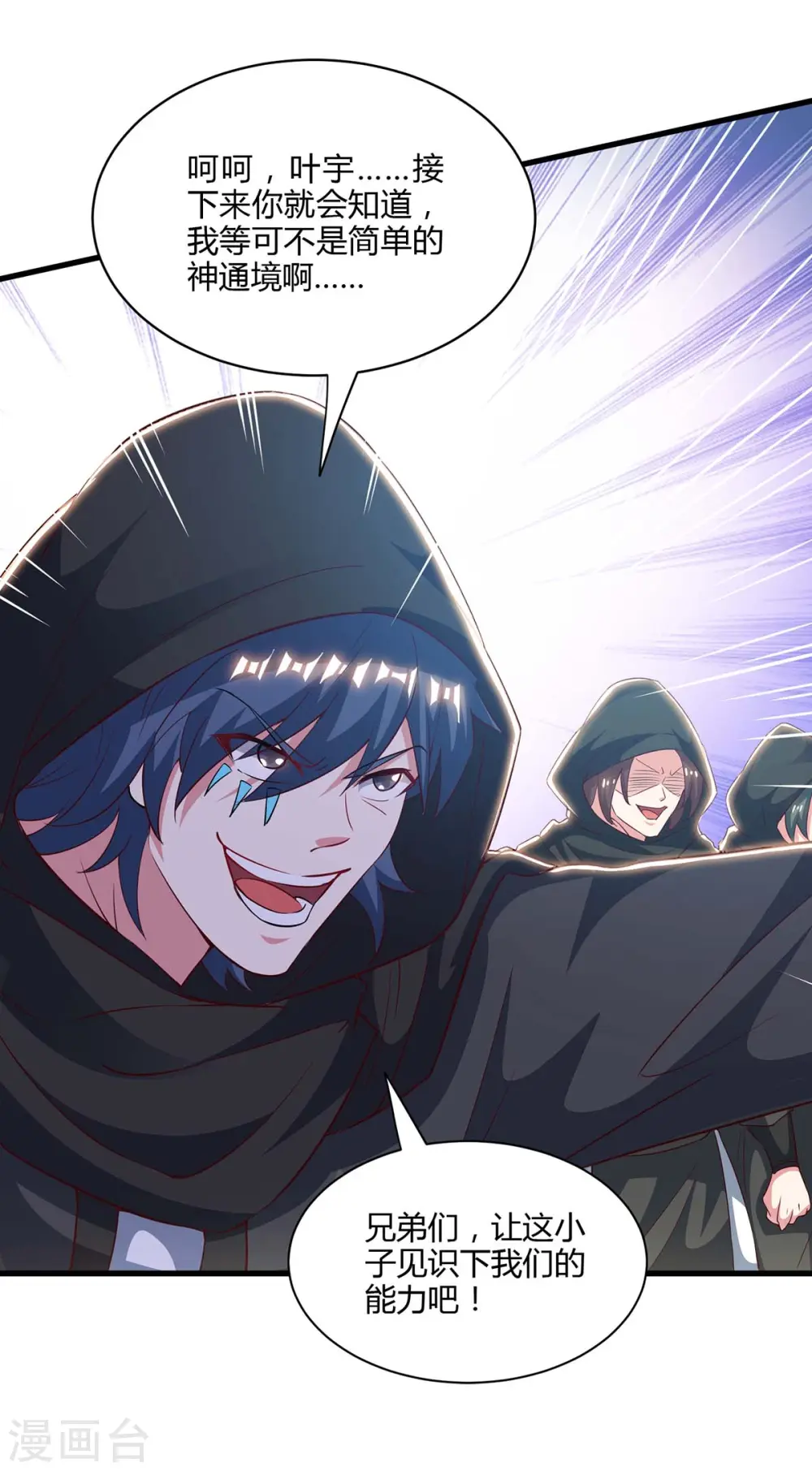 第254话 轮到你了8