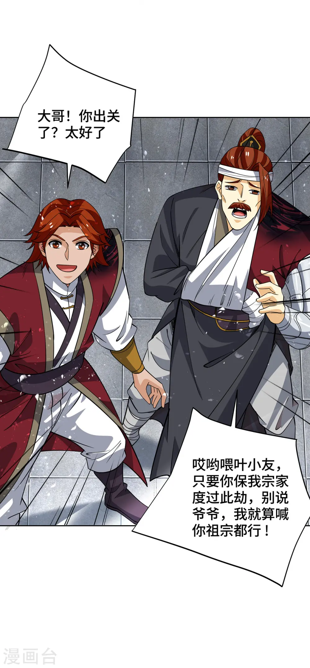 第436话 仇家上门31