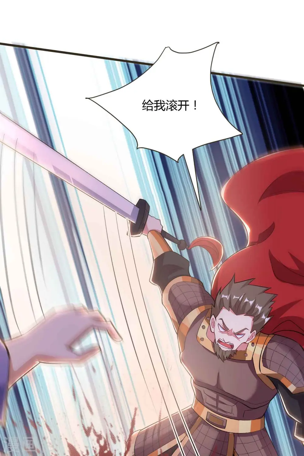 第292话 讨伐唐家堡21