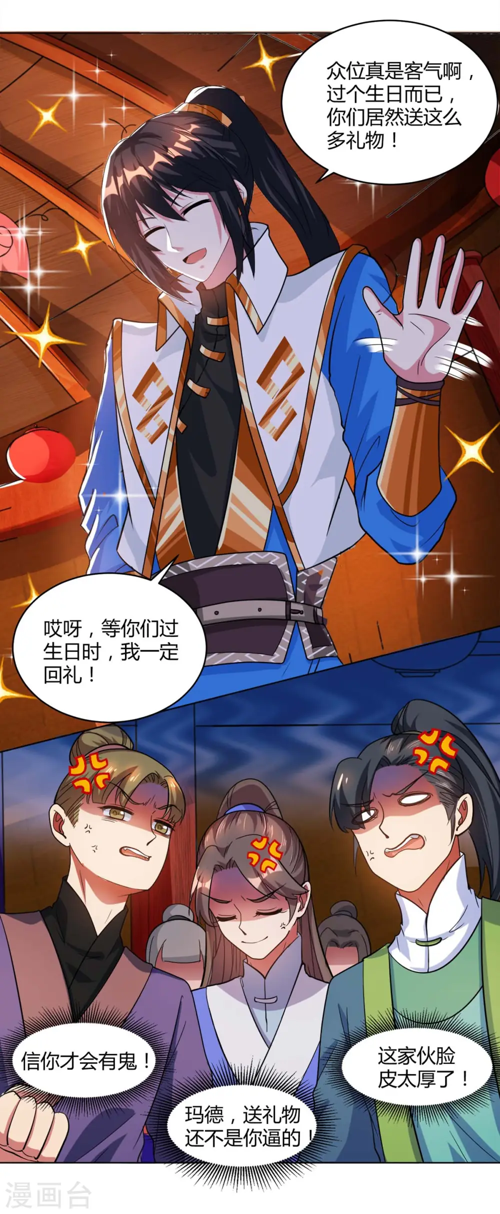 第140话 回礼7