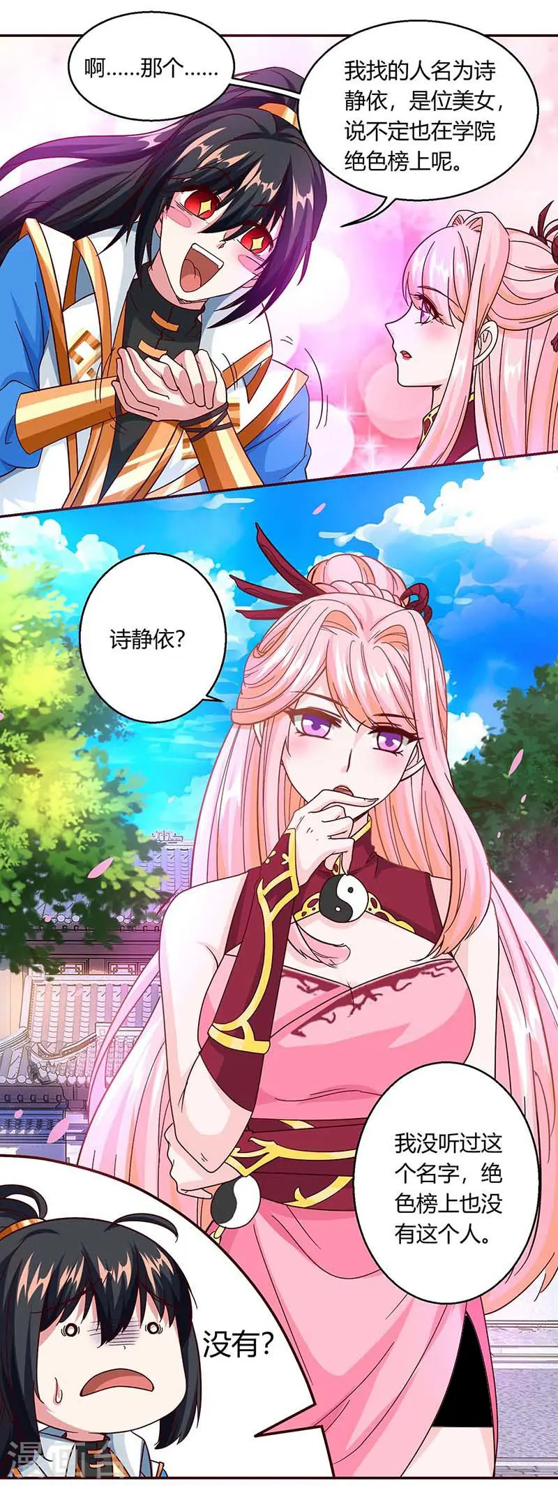 第155话 让你三招17