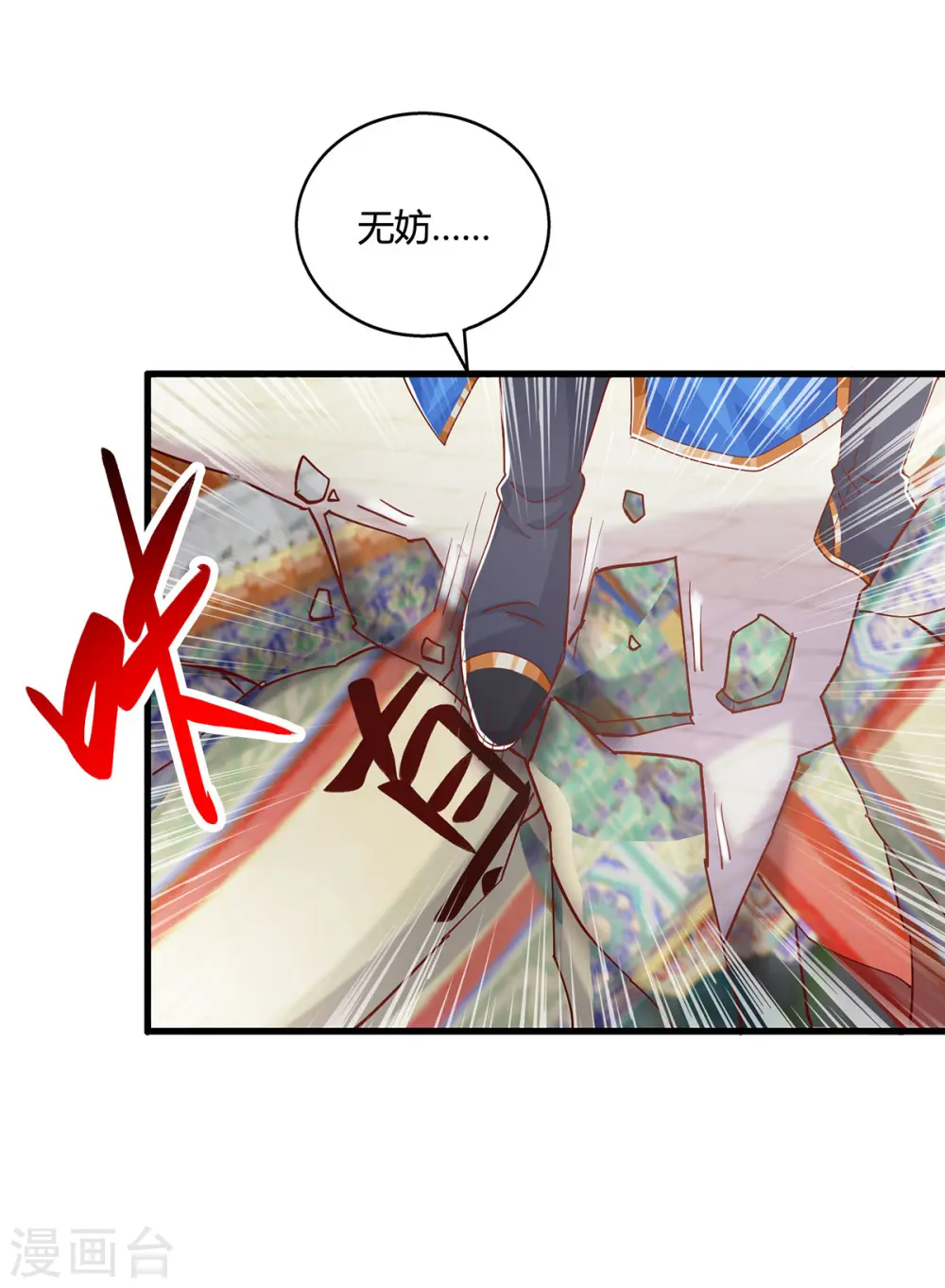 第402话 还有这种好事？7