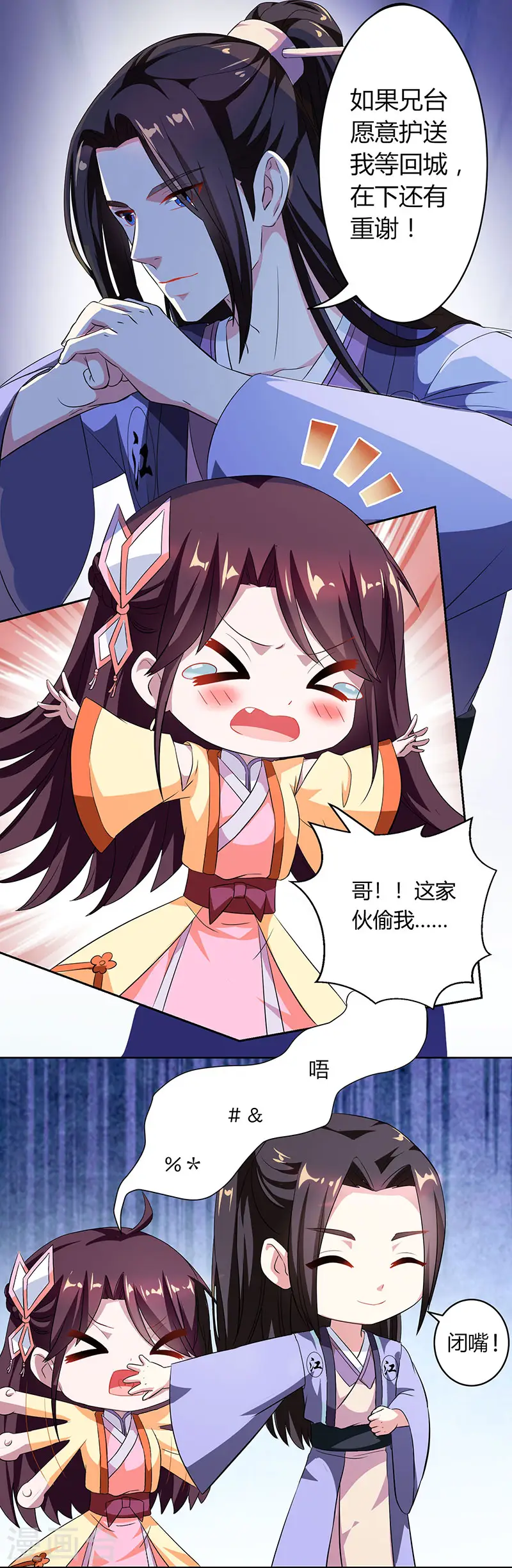 第23话 结伴而行5