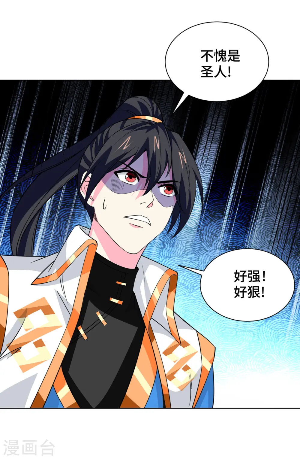 第429话 雪言突破5