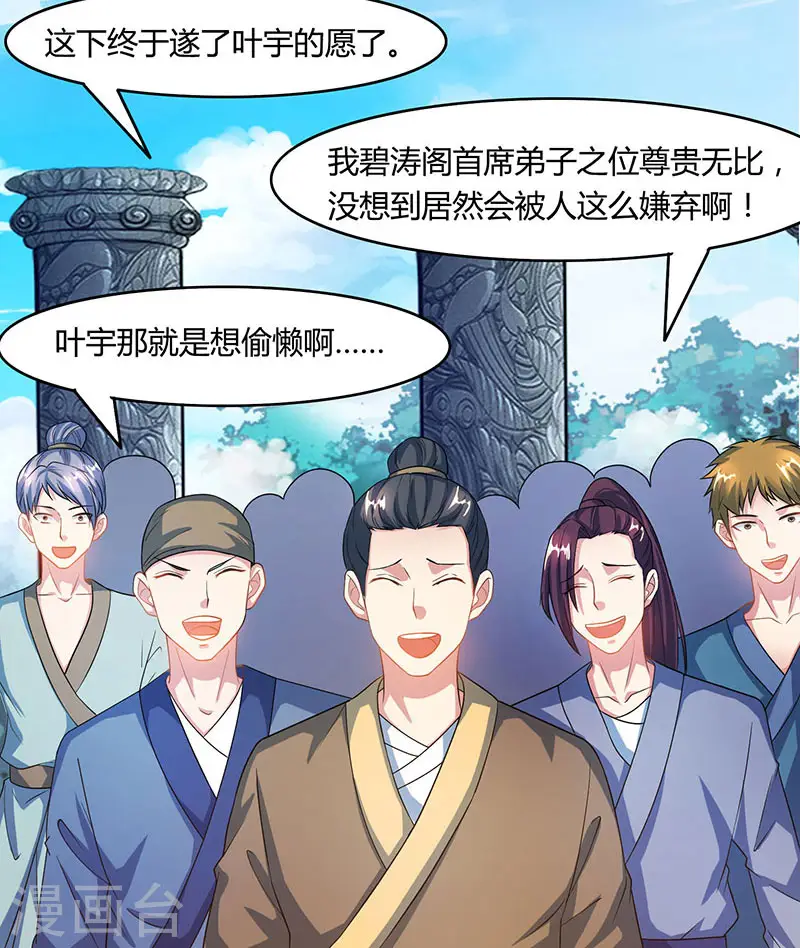 第89话 开山之力25