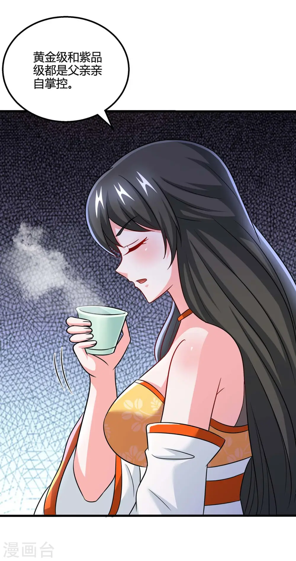 第333话 求取宝液16