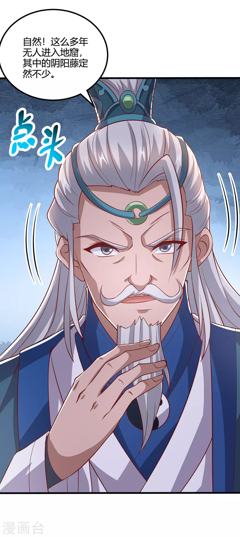 第372话 为什么是我？11