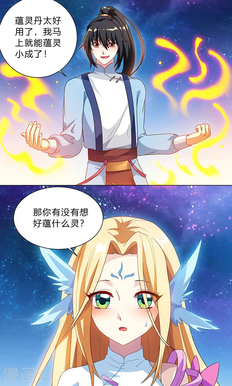 第29话 一纸镇苍穹6