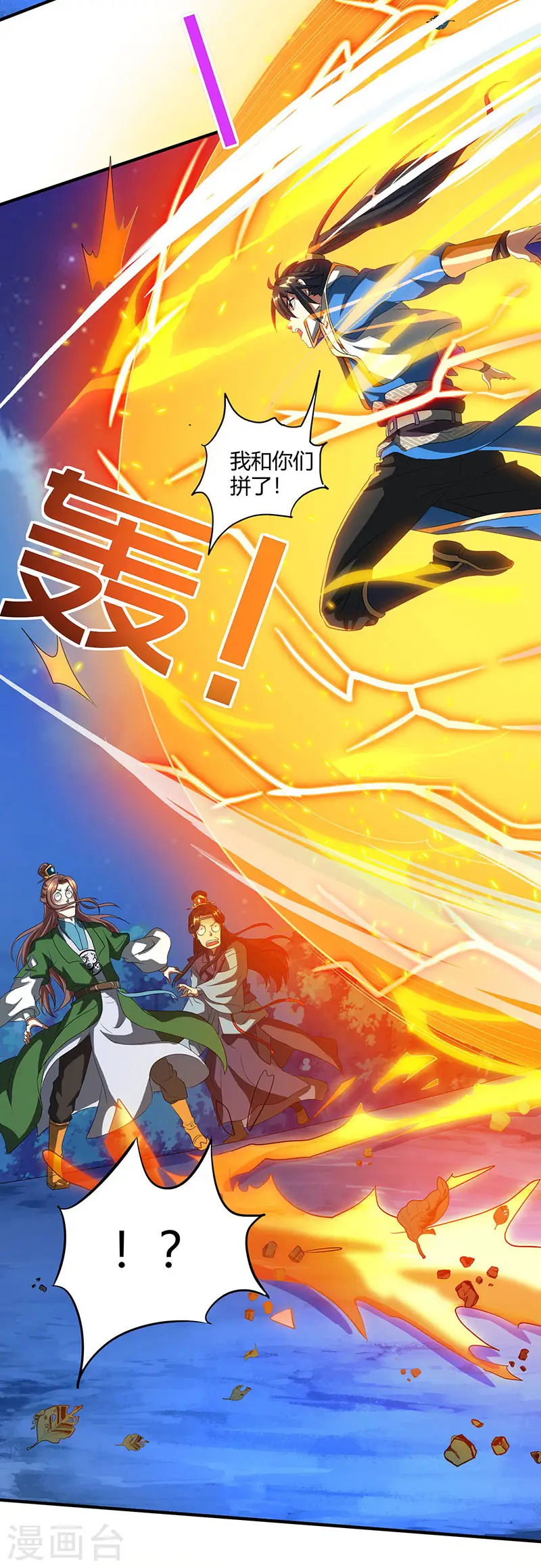 第125话 买凶杀人21