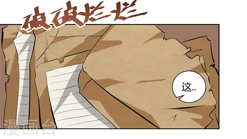 第66话 篆刻法11