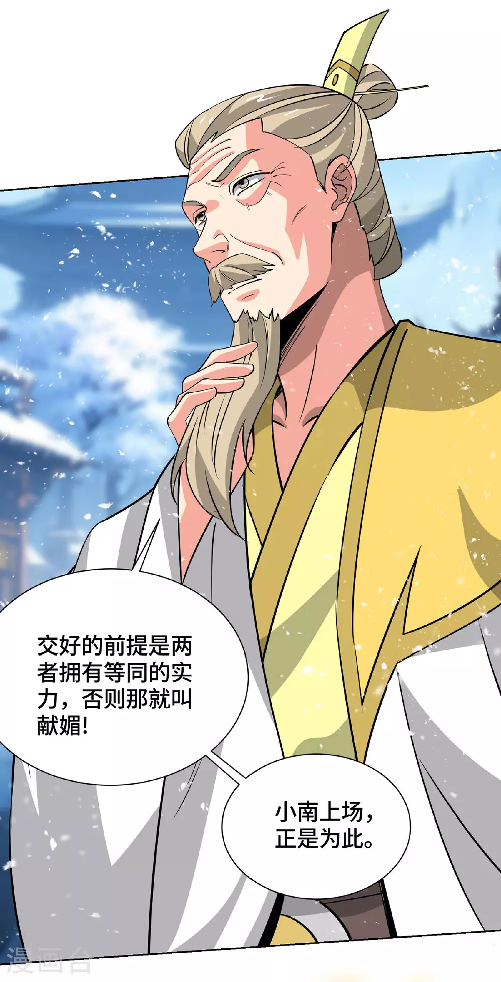 第449话 可怕的存在2