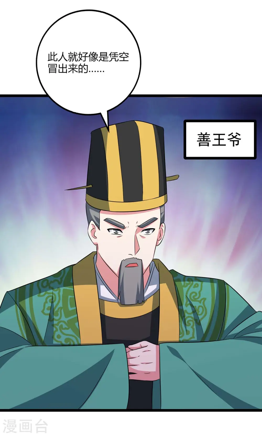 第273话 剑国王宫的挑衅10