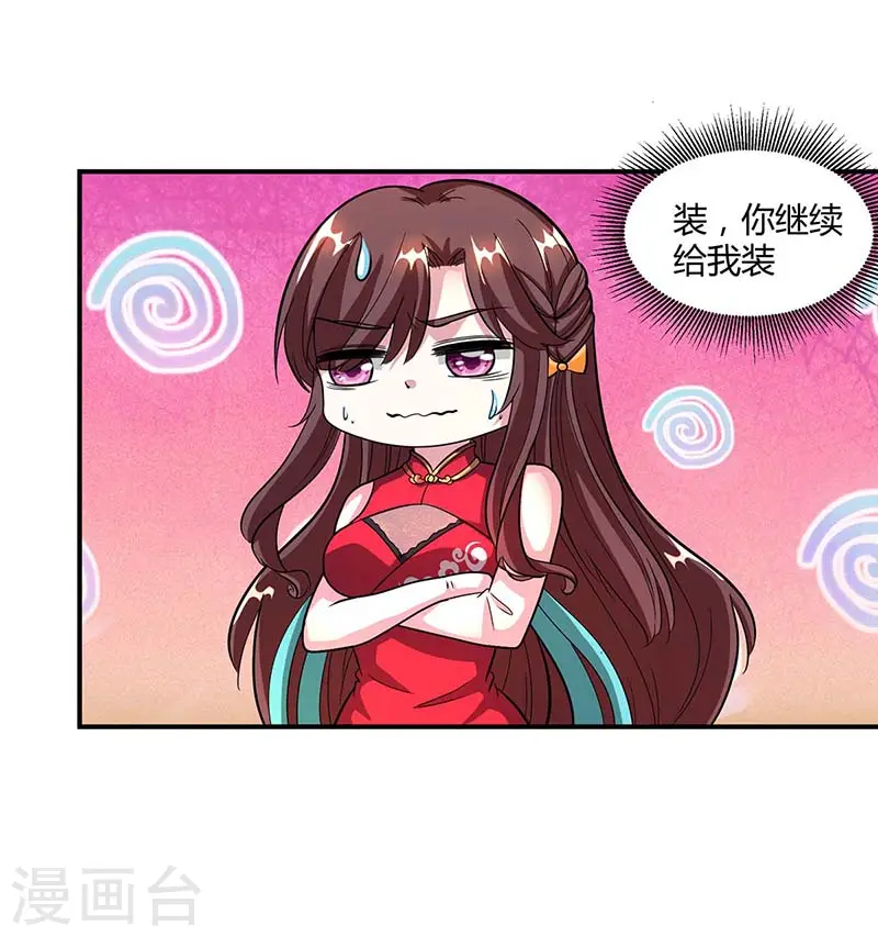 第138话 阴谋10