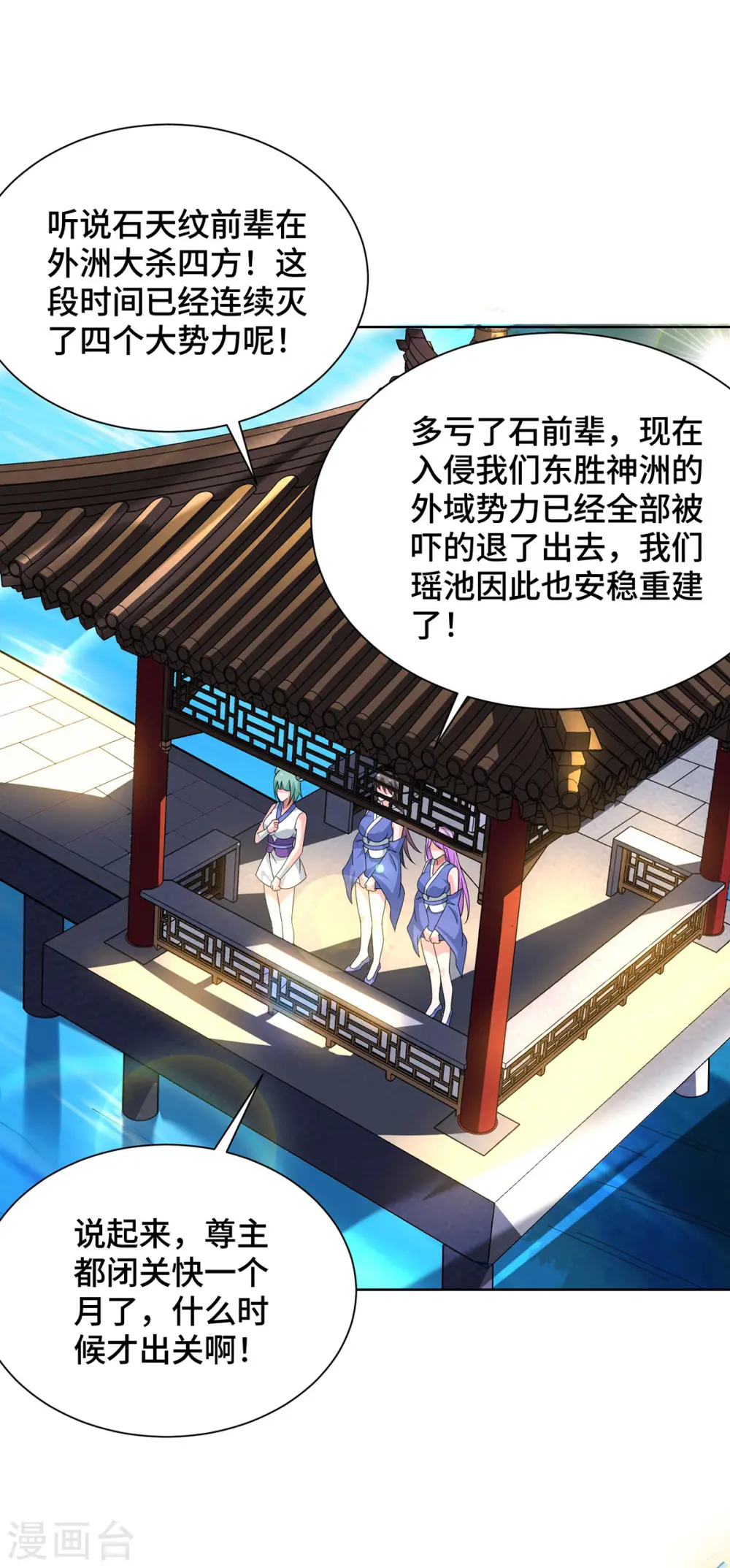 第429话 雪言突破19