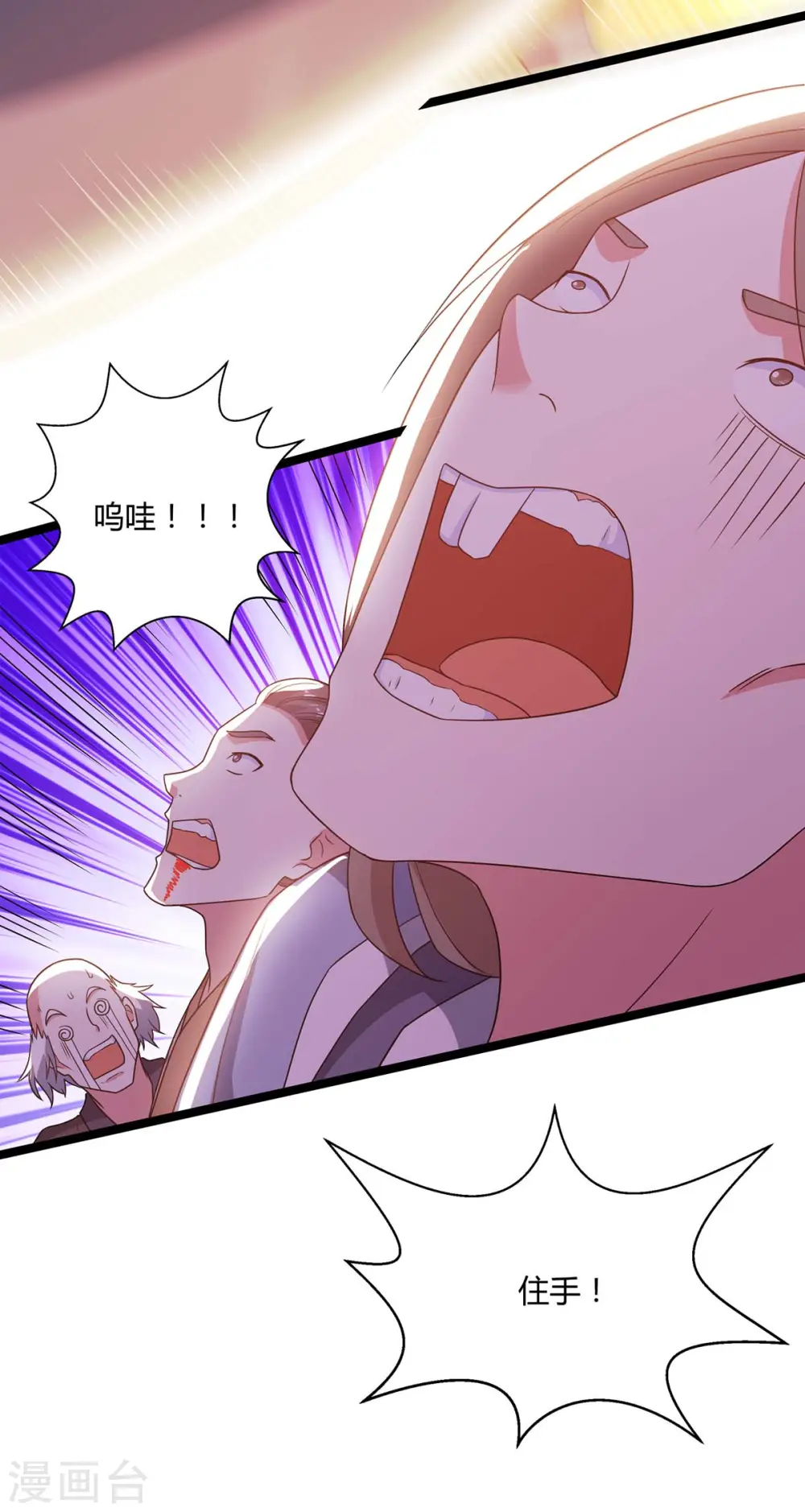 第267话 剑墟受阻27
