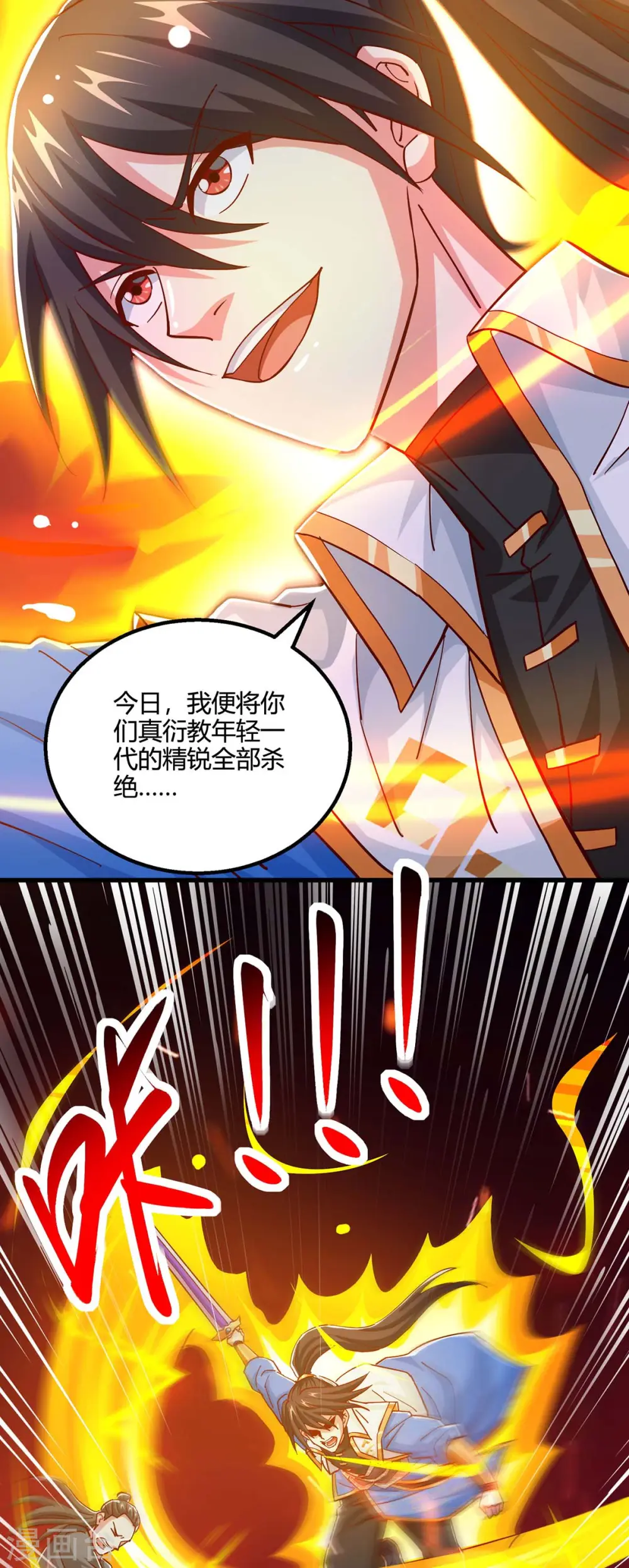 第354话 势不可挡11