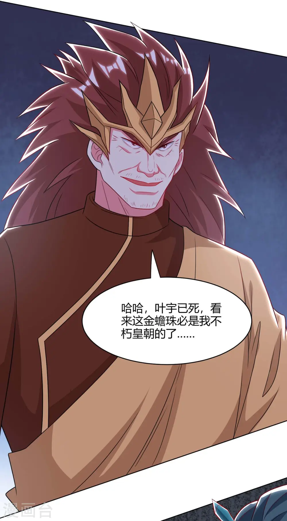 第237话 厚颜无耻9