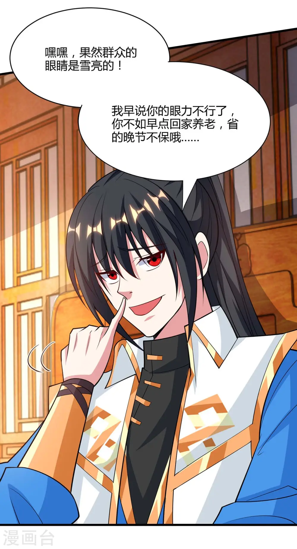 第288话 激怒李王虎11