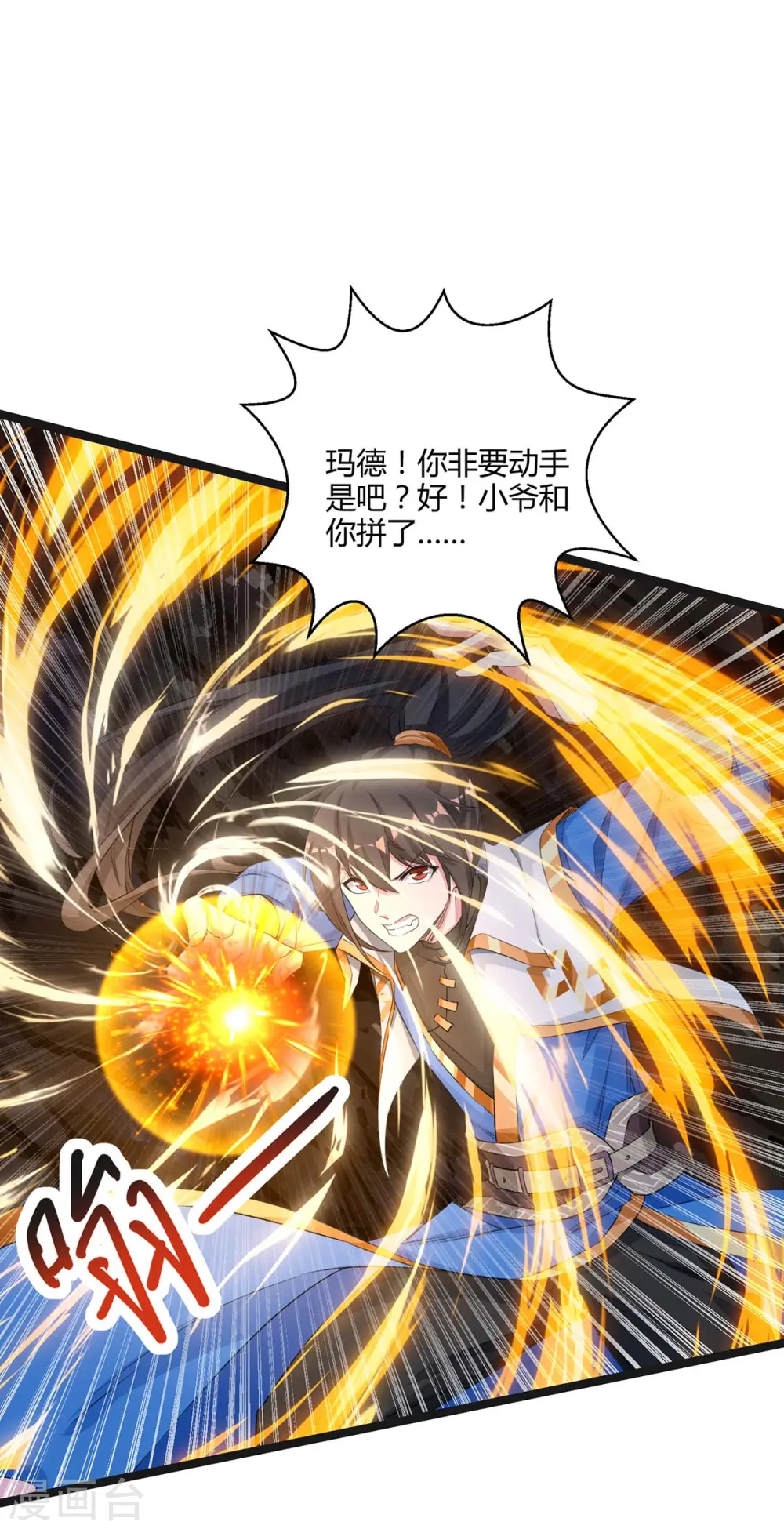 第260话 拼了18