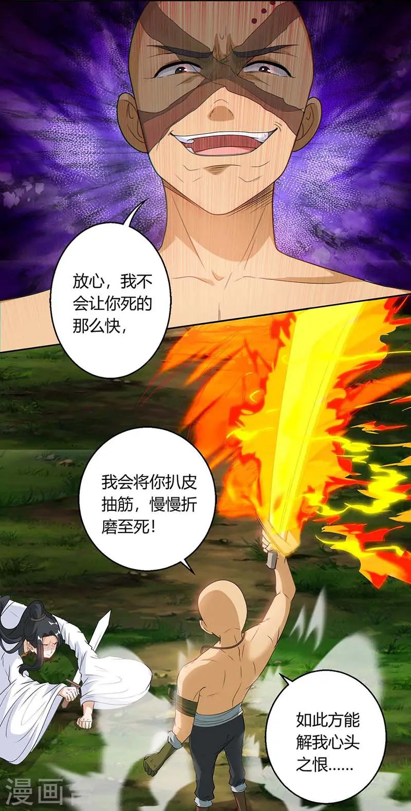 第130话 叶宇快逃10