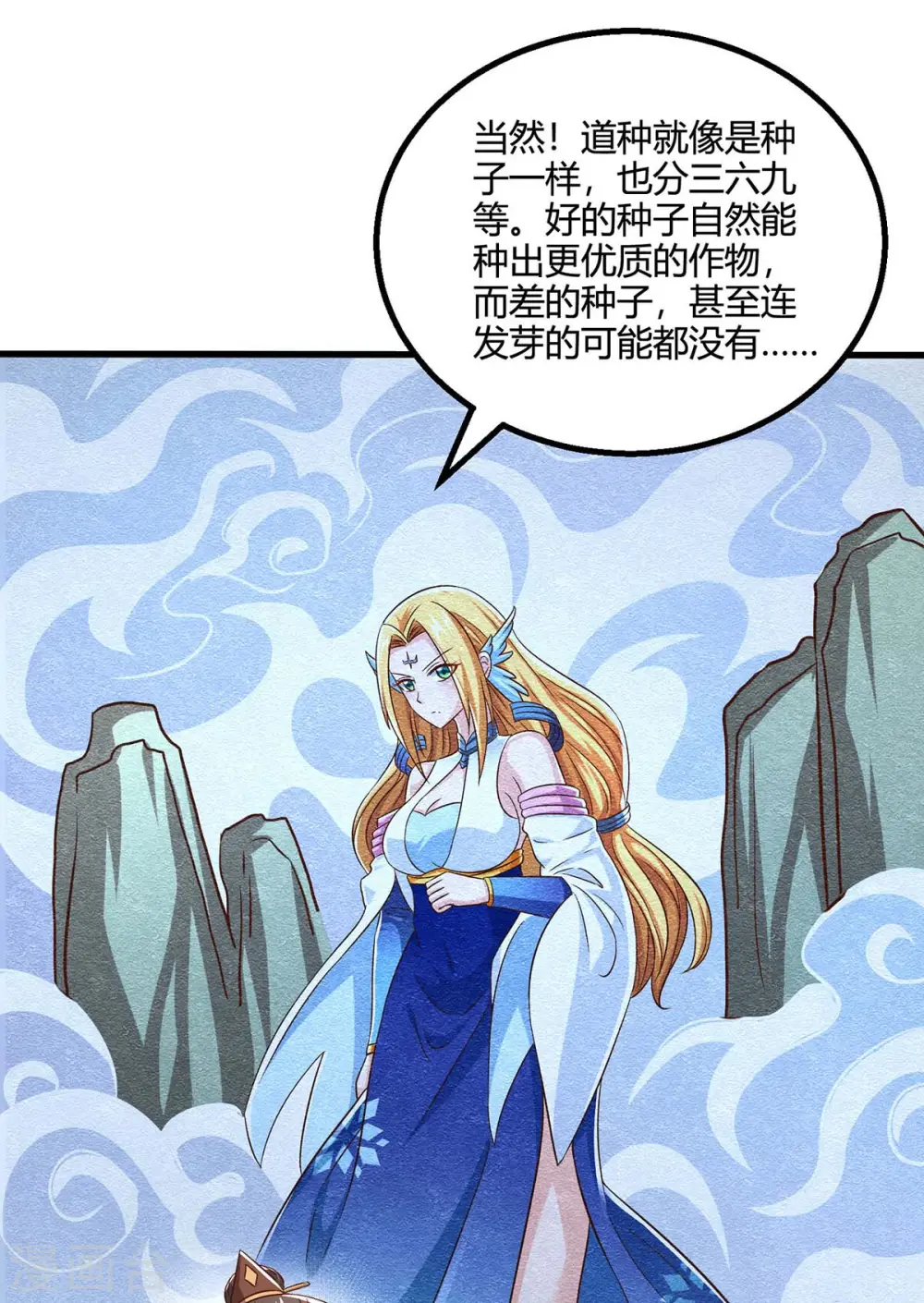 第343话 宝液到手27