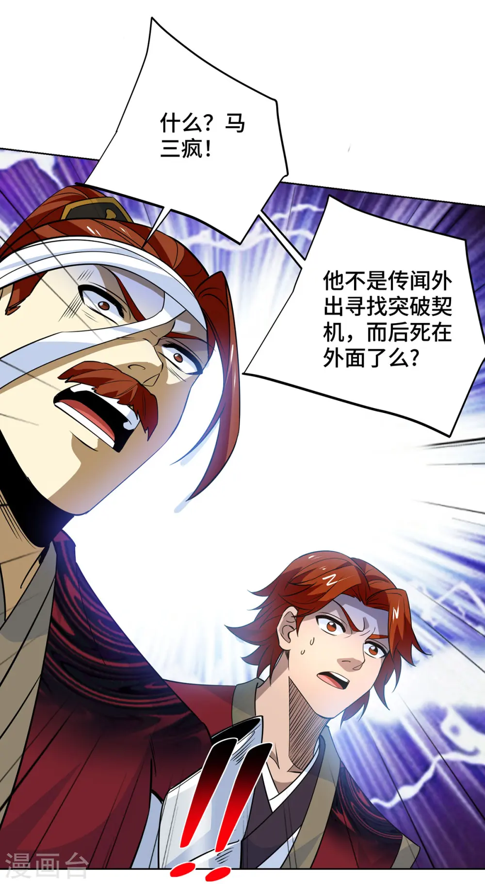 第436话 仇家上门23