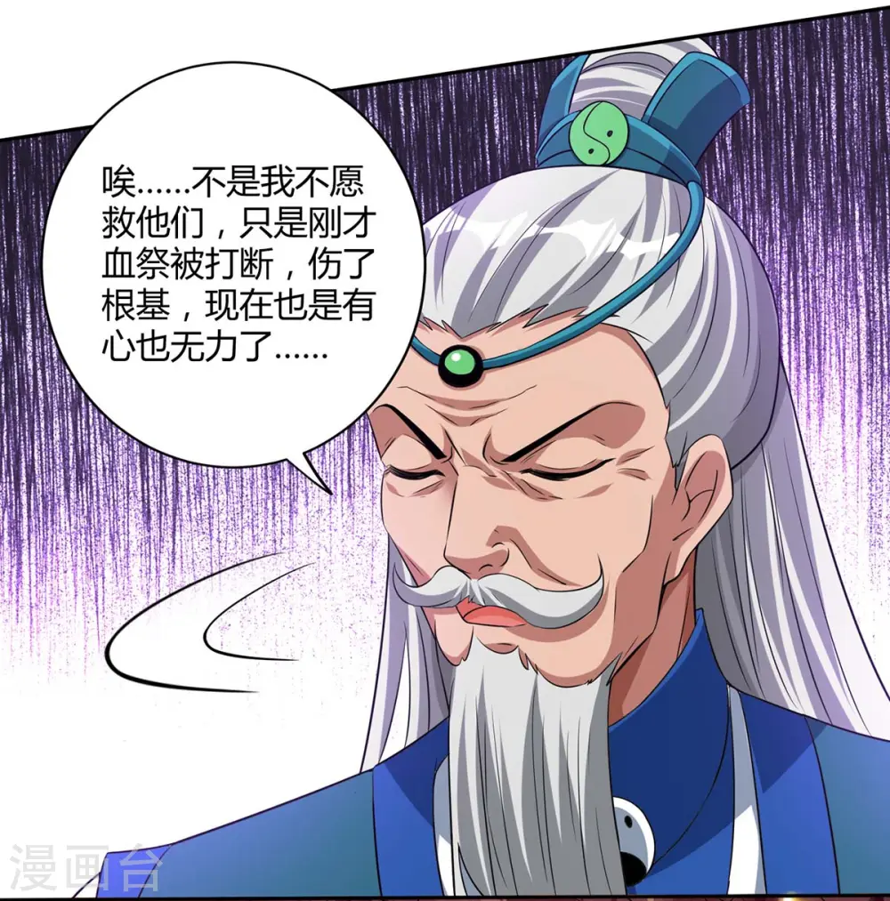 第171话 她来了5