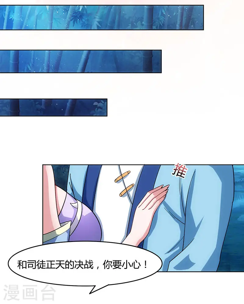 第84话 赴约18
