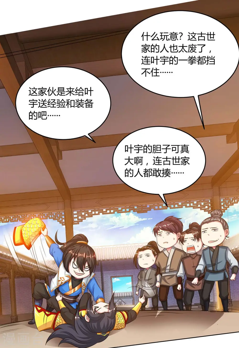 第191话 白眼狼16